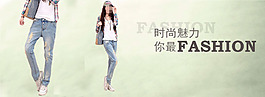 淘寶牛仔褲廣告海報(bào)banner