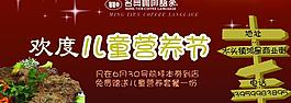 名典咖啡 兒童節(jié)宣傳單圖片