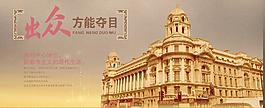 欧式建筑 奥斯之星图片