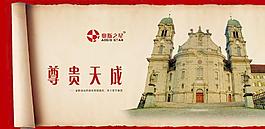 欧式建筑 奥斯之星图片