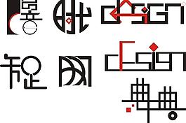 中英文創意字體設計圖片