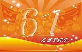 61兒童兒快樂圖片
