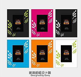 樹葉圖案絲印玻璃相框 含配色方案圖片