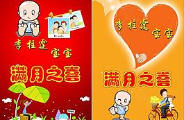 寶寶圖片