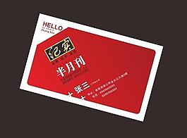 紀實 半月刊 創意 名片圖片