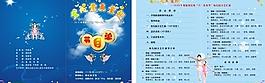 童心童真童趣 节目单图片