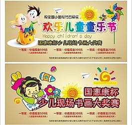 歡樂61兒童童樂節圖片
