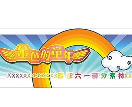 金色的童年圖片