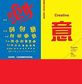 海報設(shè)計 創(chuàng)意設(shè)計圖片