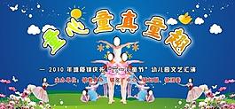童心童真童趣圖片