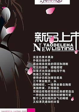 創(chuàng)意新品上市 海報設(shè)計圖片