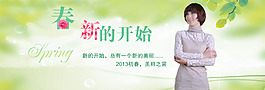 淘寶女裝海報(bào)