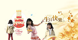 蛋糕生日快樂 生日海報