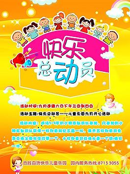 快樂總動員圖片