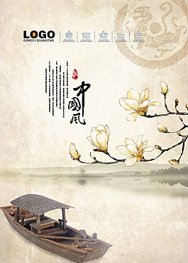 中國古典文化封面