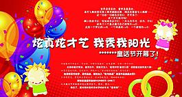 展板設(shè)計圖片