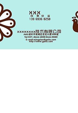 優雅可愛淡藍色創意名片圖片