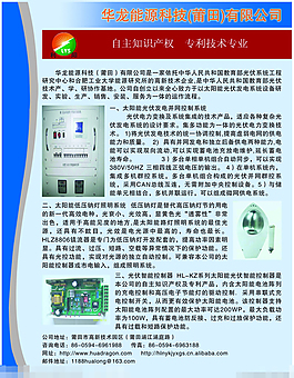 華龍能源展板素材下載