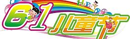 兒童圖片