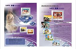 love真爱电子相框宣传单页图片