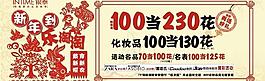 商場春節(jié)活動創(chuàng)意設(shè)計圖片