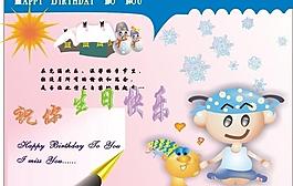 生日賀卡圖片