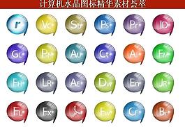 計(jì)算機(jī)創(chuàng)意圖標(biāo)圖片