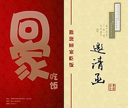 宣傳單創(chuàng)意設計圖片