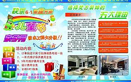 装饰dm单图片