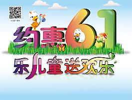 优惠61图片