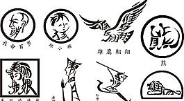 创意文字图形化图片