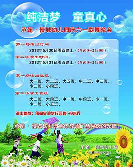 儿童海报图片