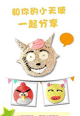 蛋糕海報(bào)圖片