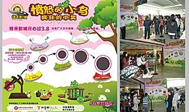 憤怒小鳥活動(dòng)展板圖片