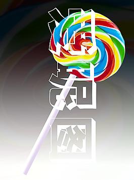 棒棒糖图片