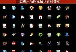 計算機創(chuàng)意圖標圖片