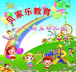 幼兒園背景圖片