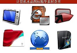 計算機創(chuàng)意圖標圖片