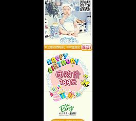兒童攝影活動易拉寶圖片