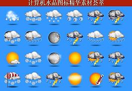 計(jì)算機(jī)創(chuàng)意圖標(biāo)圖片