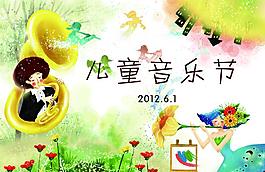 音樂節(jié)圖片