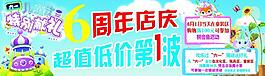 周年店慶圖片