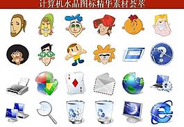 計算機(jī)創(chuàng)意圖標(biāo)圖片