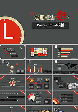 灰色條紋背景大氣嚴(yán)謹(jǐn)市場分析報告ppt