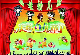 福娃幼兒園圖片