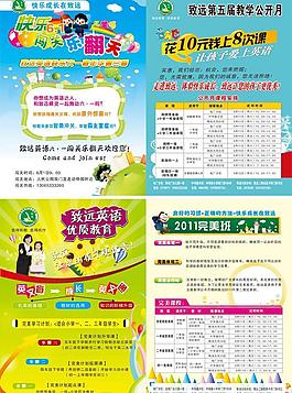 教育一折頁圖片