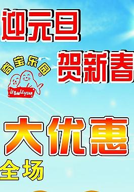 大優(yōu)惠圖片