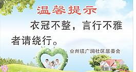 創(chuàng)建文明城市宣傳畫(huà)圖片
