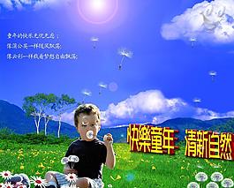 快乐童年图片