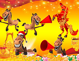 2014馬年